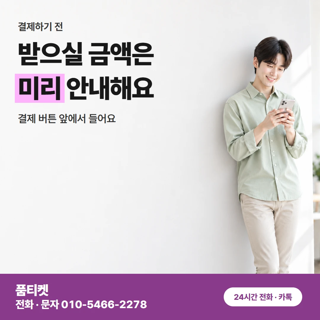 LG 콘텐츠이용료현금화 결제 전과 알림 뒤 비교