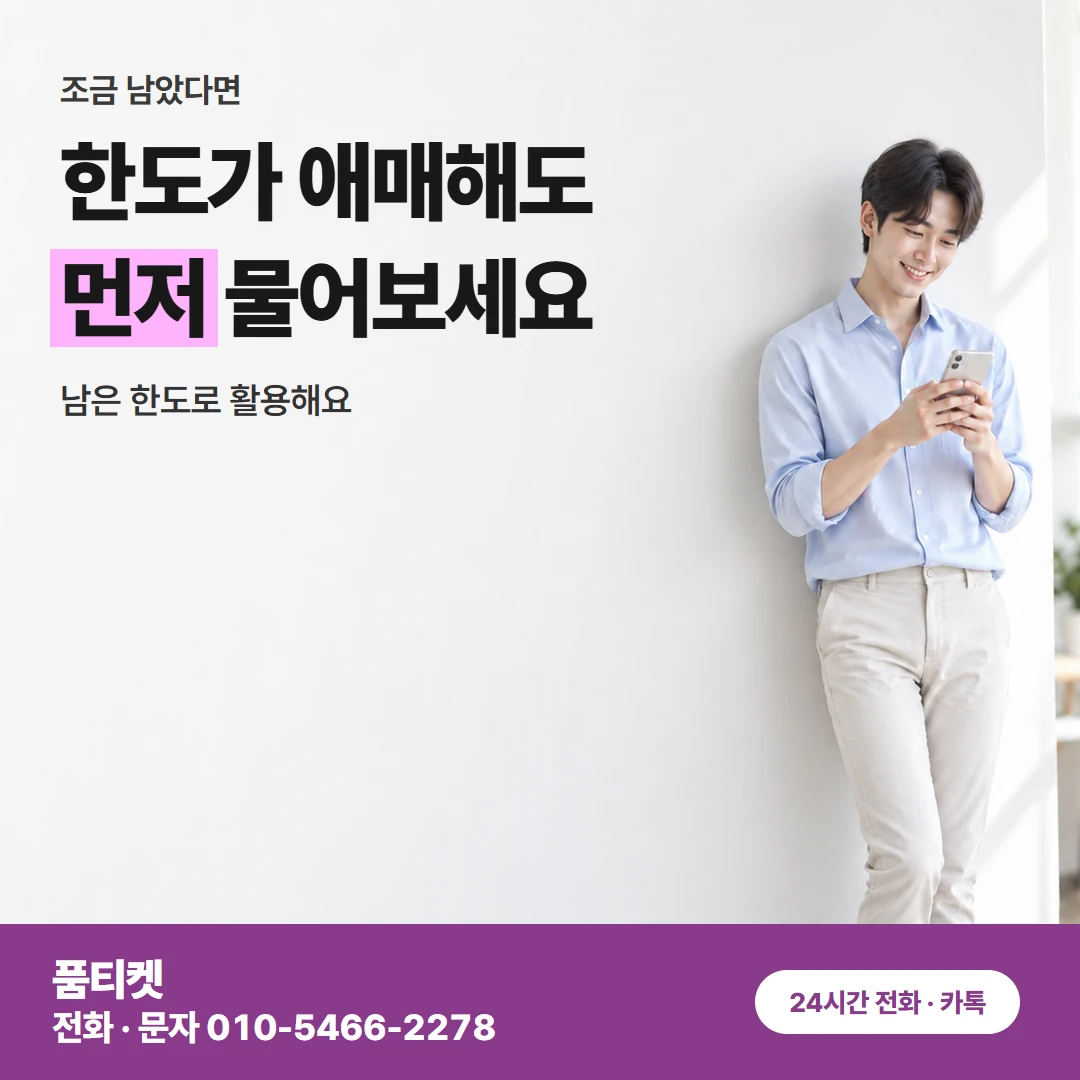 LG 콘텐츠이용료현금화 결제 확인부터 알림 문자