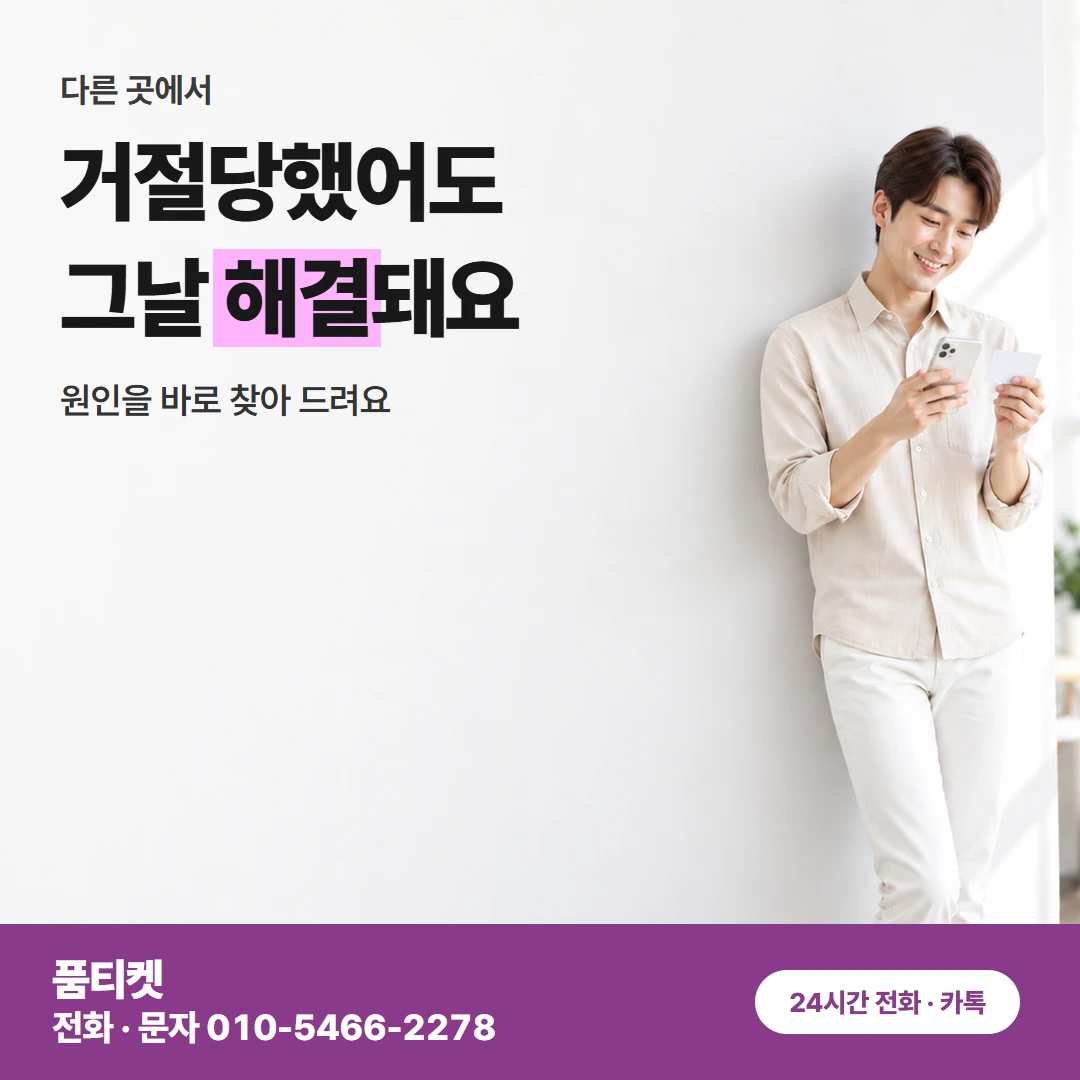 LG 콘텐츠이용료현금화 알림 문자 상담 문의