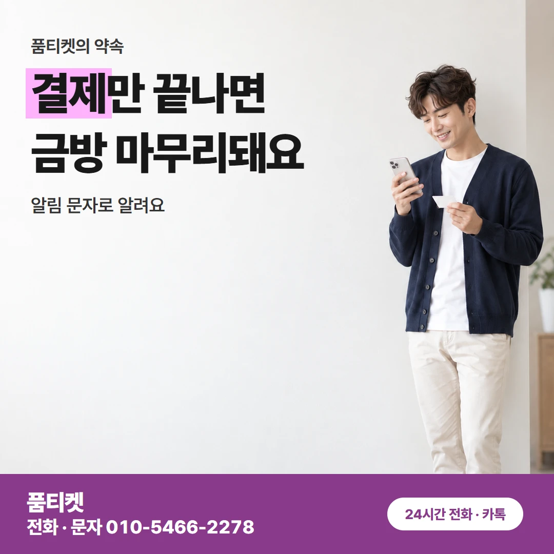 LG 콘텐츠이용료현금화 알림 문자 전 유의할 점